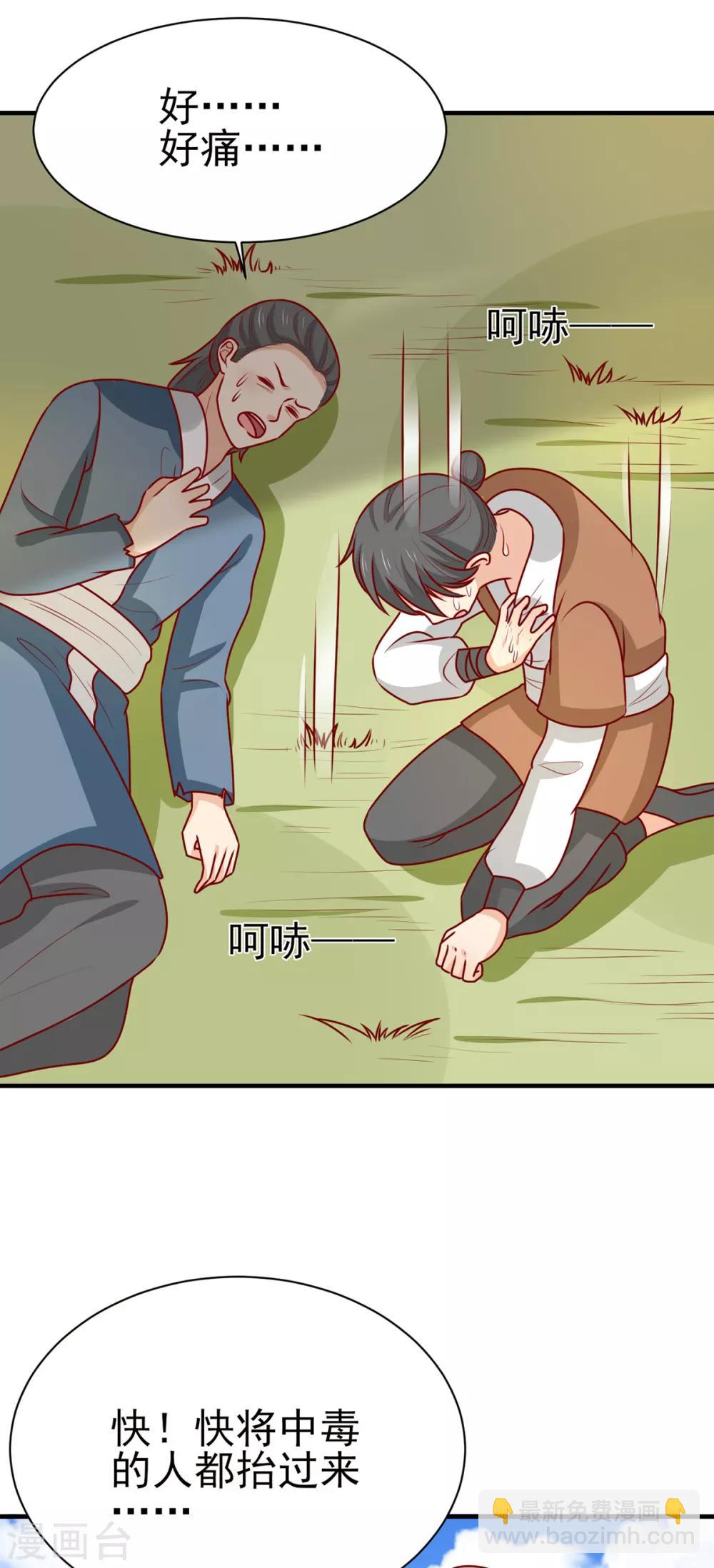 第178话 赌约-第185话