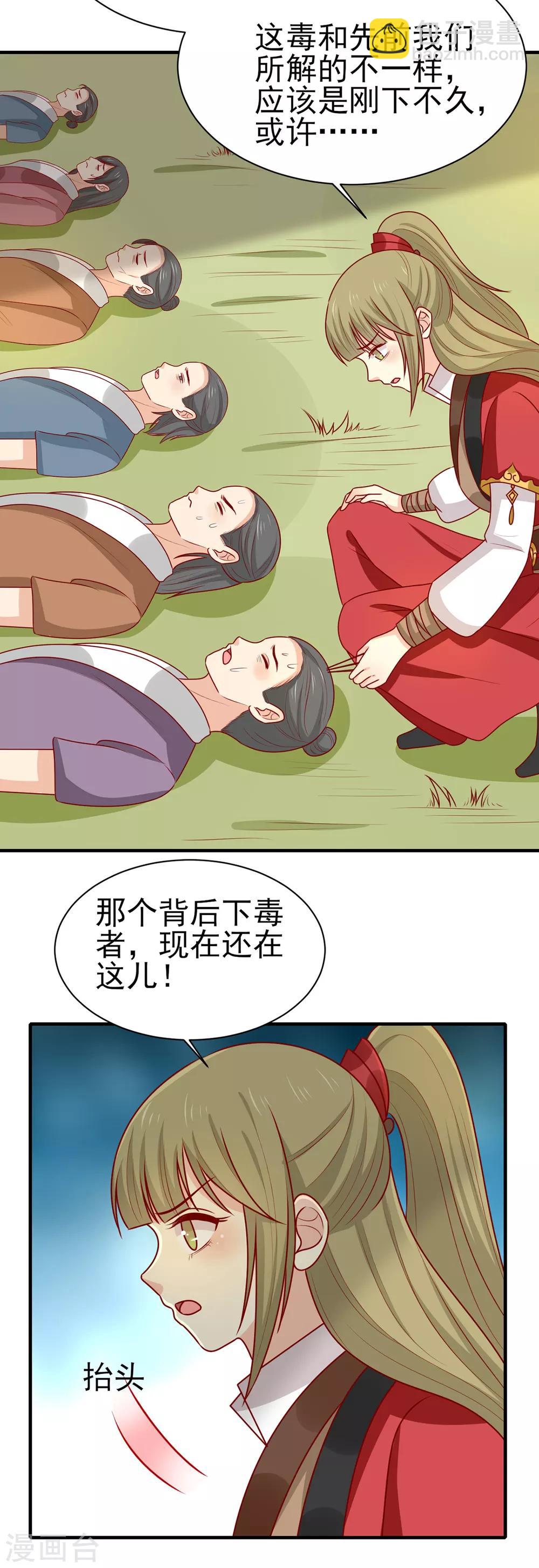 第178话 赌约-第185话