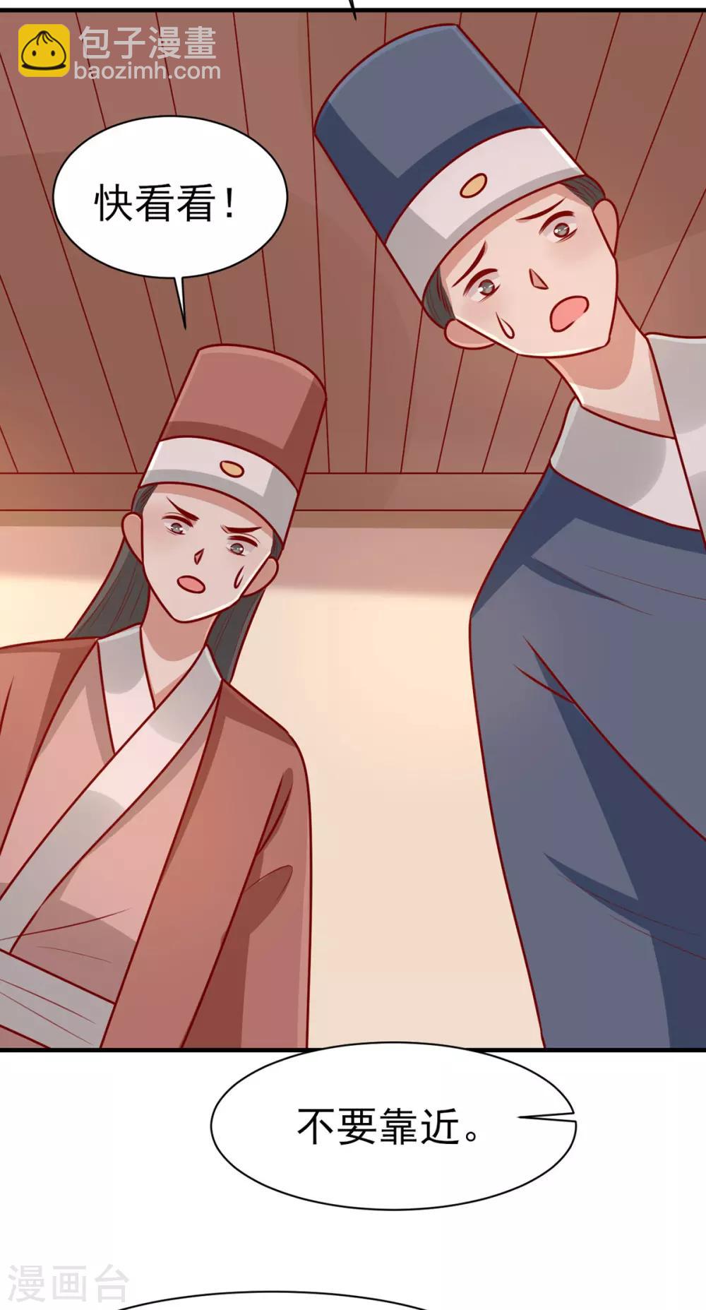 第182话 小黑的解毒技巧-第189话