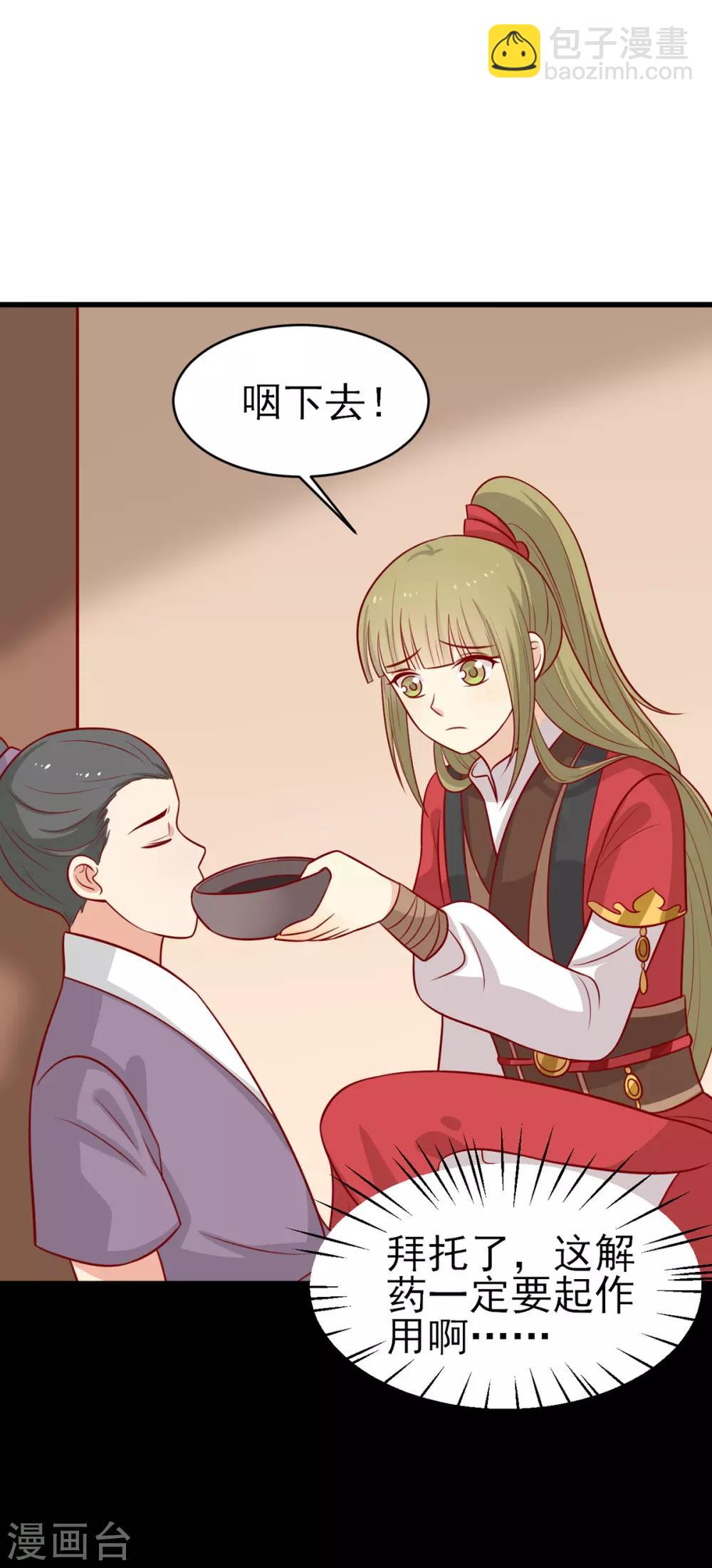 第182话 小黑的解毒技巧-第189话