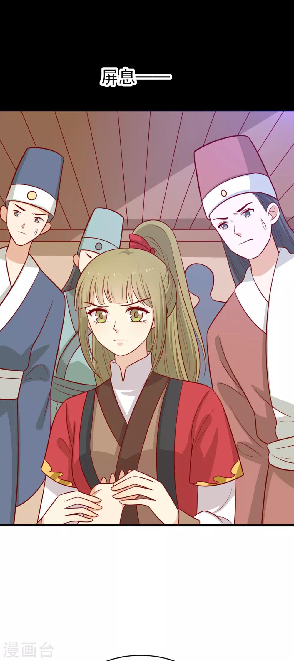 第182话 小黑的解毒技巧-第189话