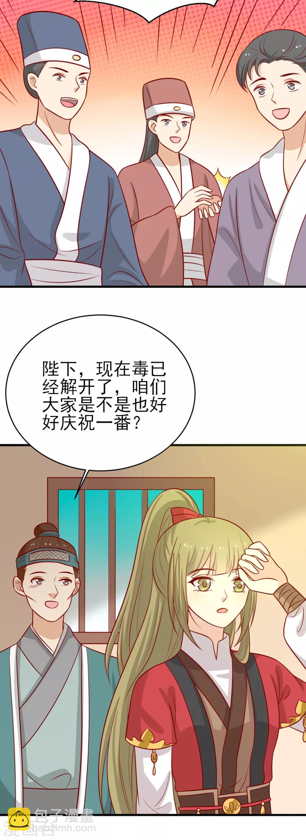 第182话 小黑的解毒技巧-第189话