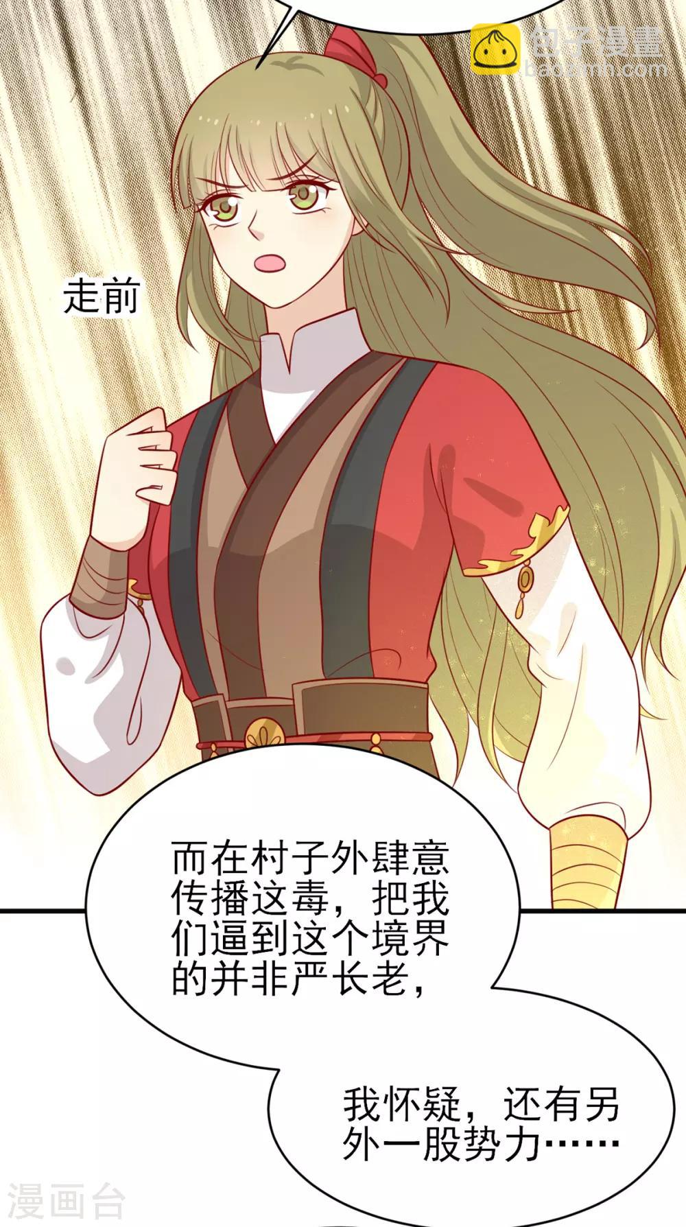 第182话 小黑的解毒技巧-第189话