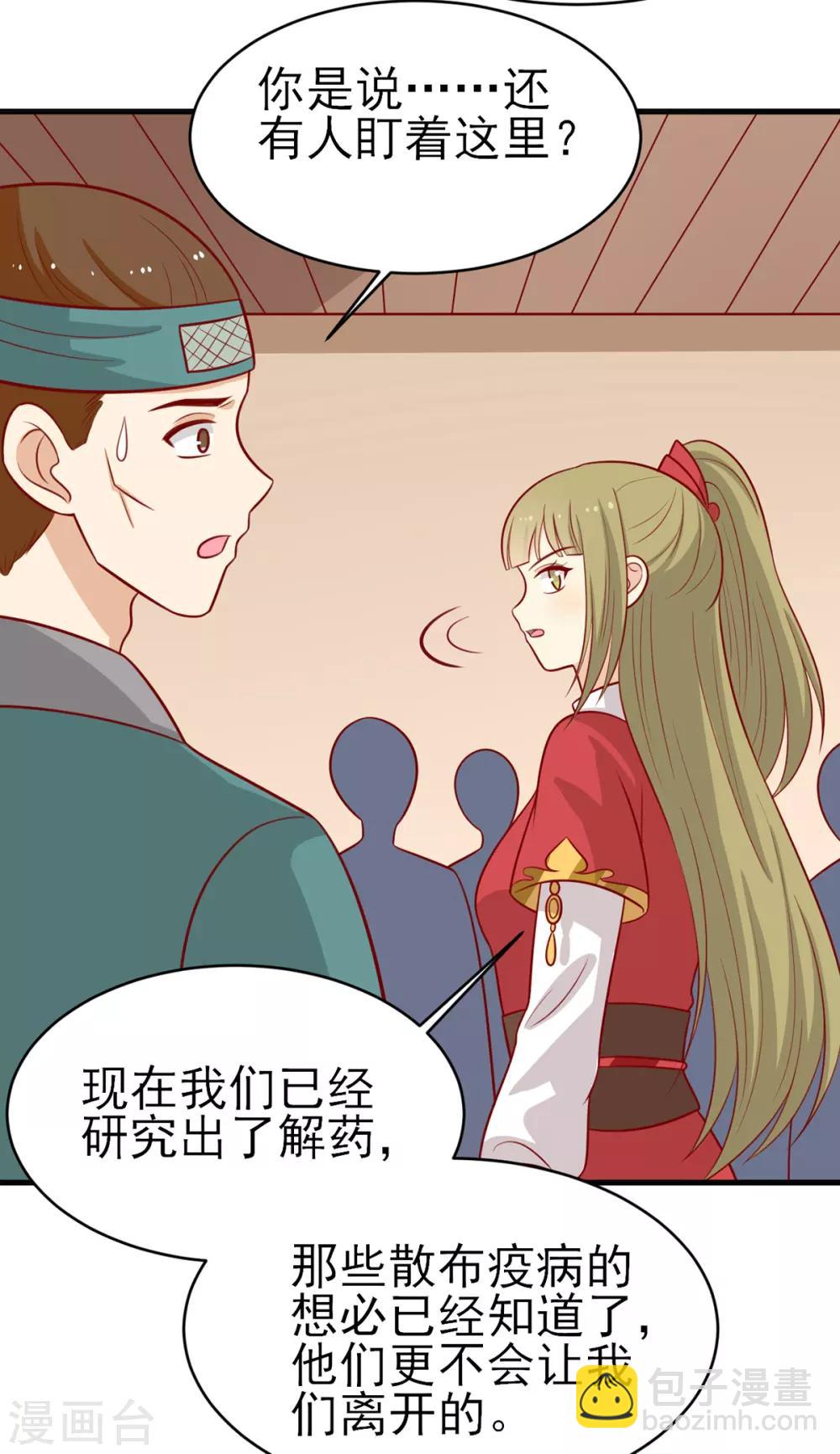 第182话 小黑的解毒技巧-第189话