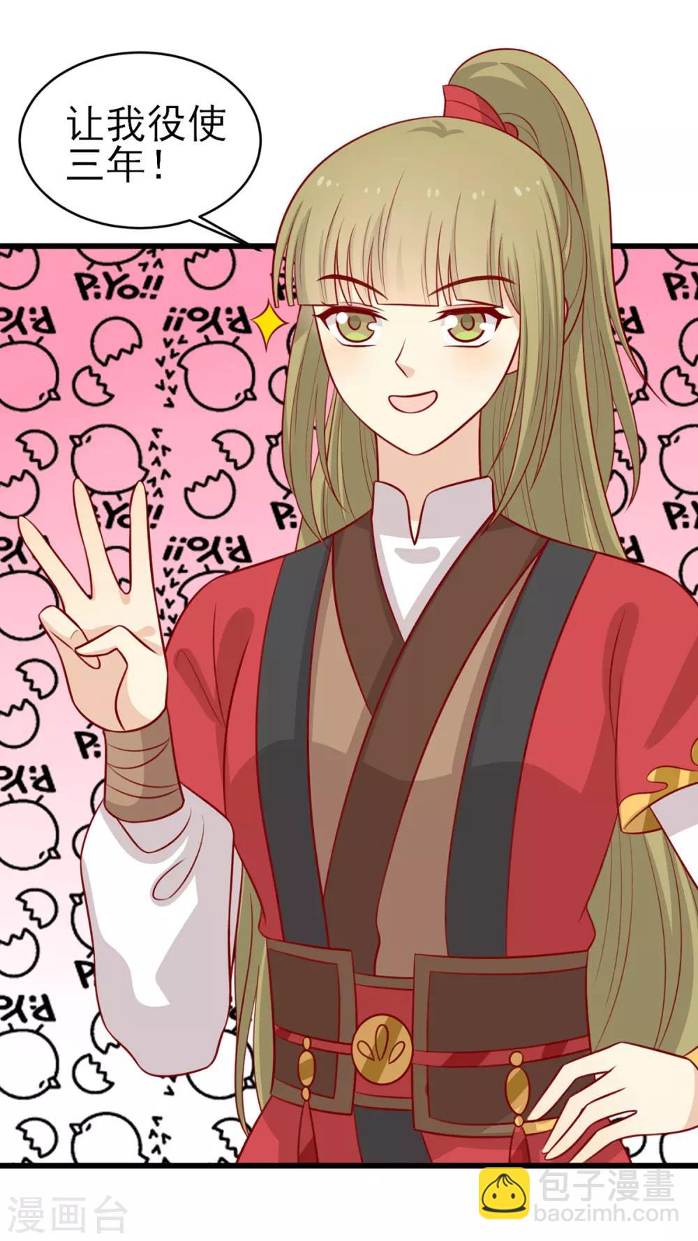 第182话 小黑的解毒技巧-第189话