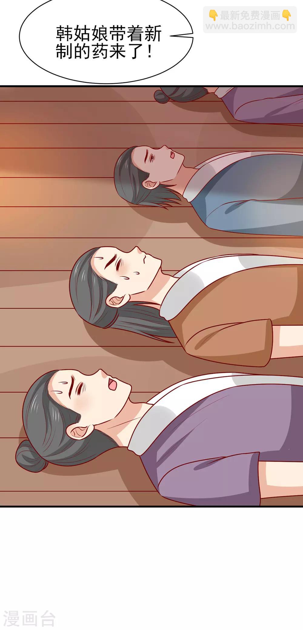 第182话 小黑的解毒技巧-第189话