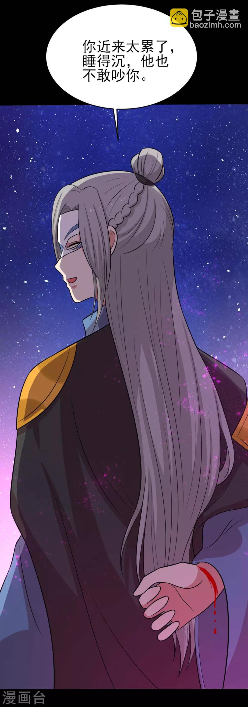 第184话 千年前的魔族-第191话