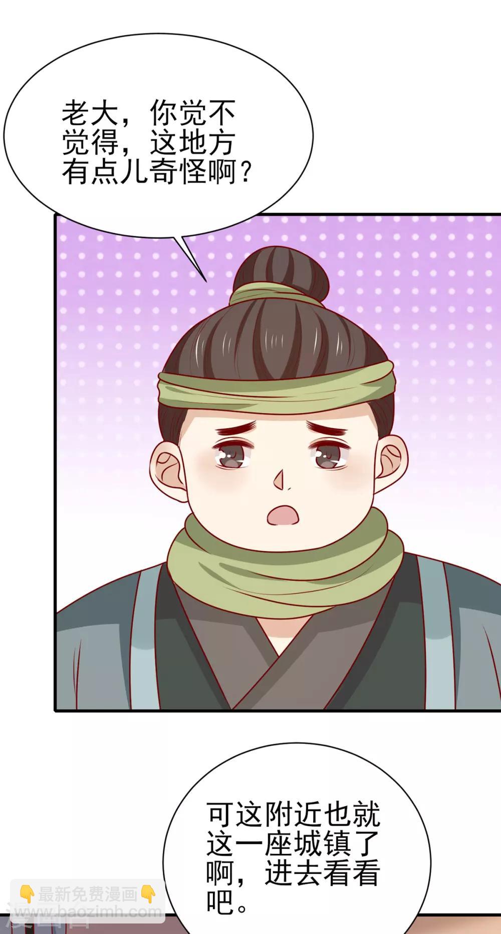 第184话 千年前的魔族-第191话