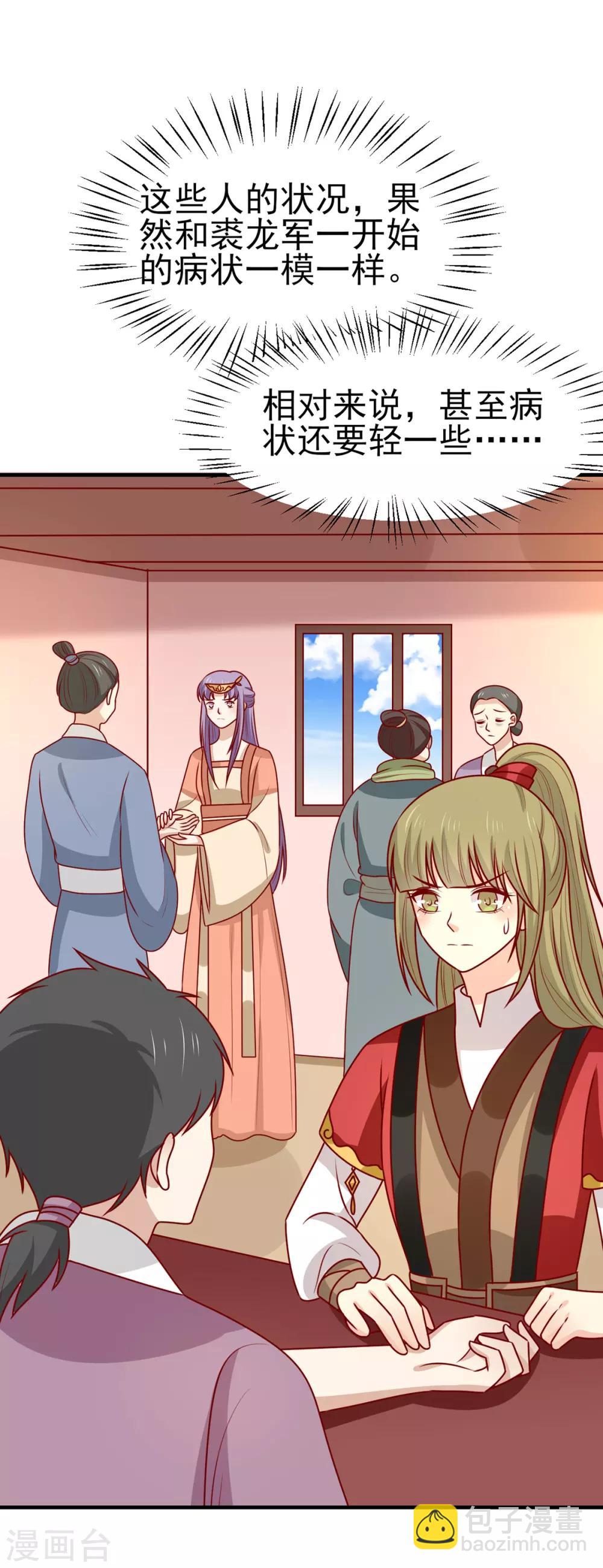 第184话 千年前的魔族-第191话