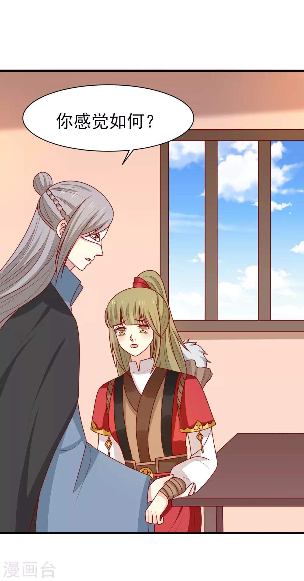 第184话 千年前的魔族-第191话