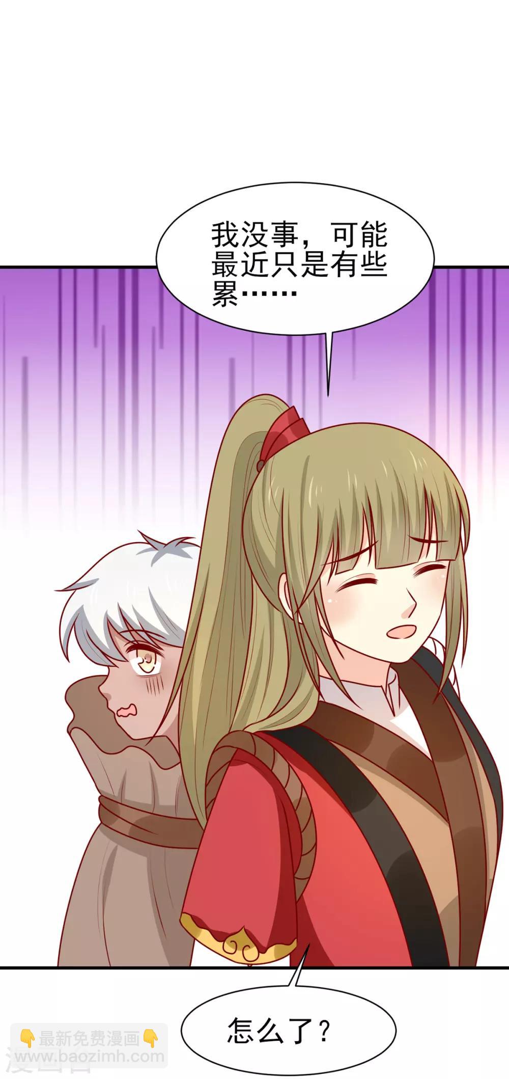 第184话 千年前的魔族-第191话