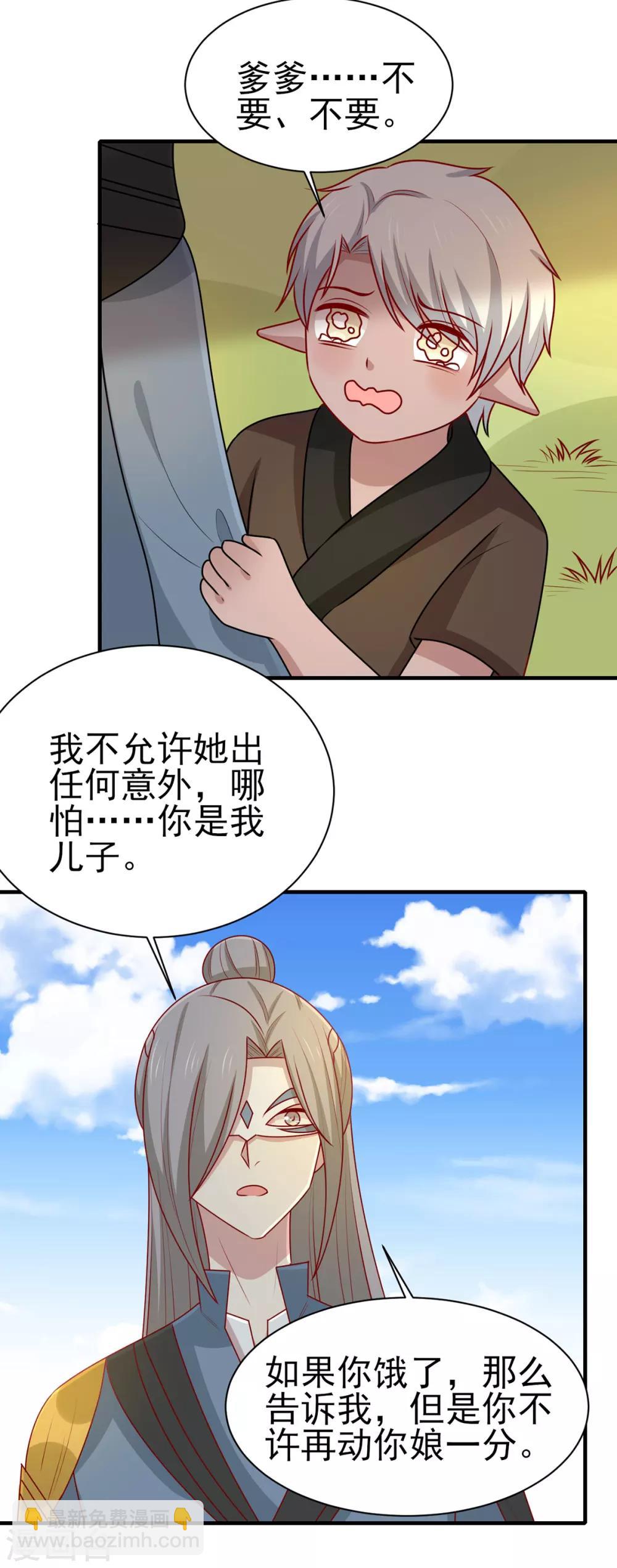 第184话 千年前的魔族-第191话