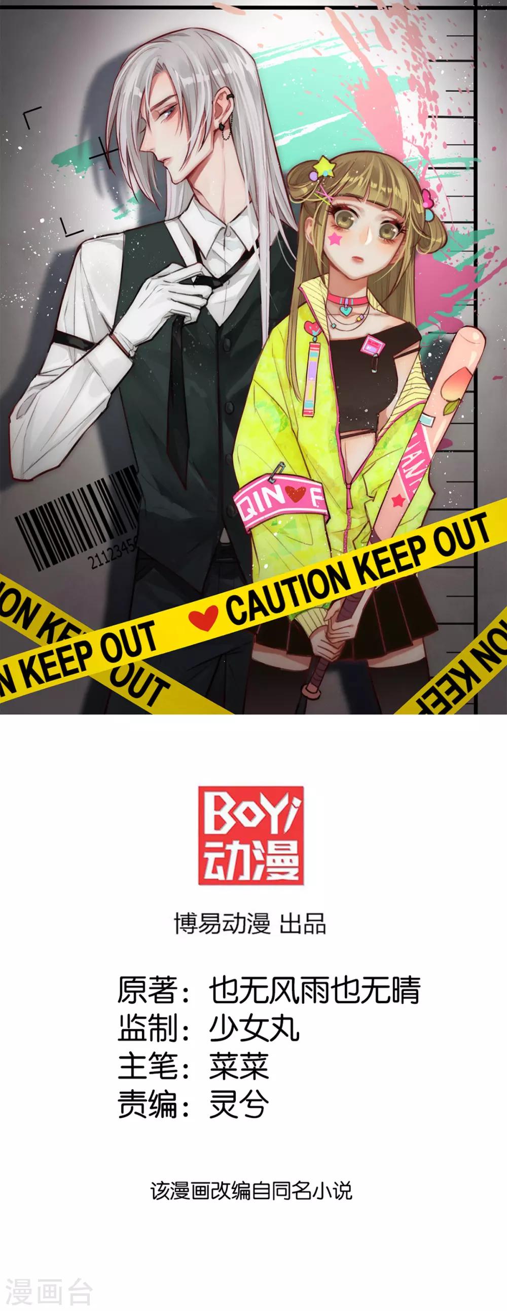 第186话 以药服人-第193话