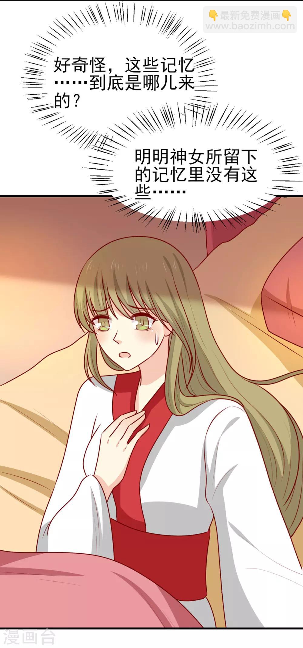 第186话 以药服人-第193话