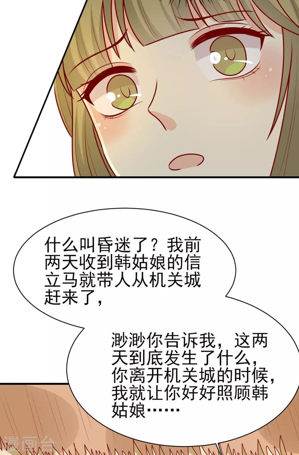 第186话 以药服人-第193话