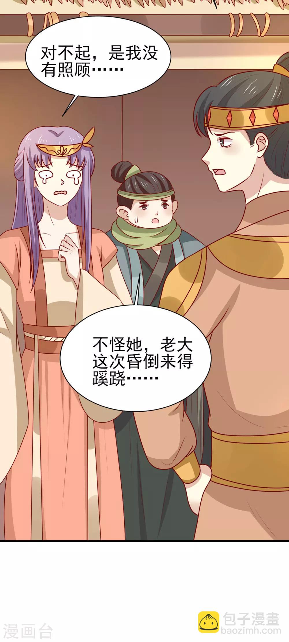 第186话 以药服人-第193话