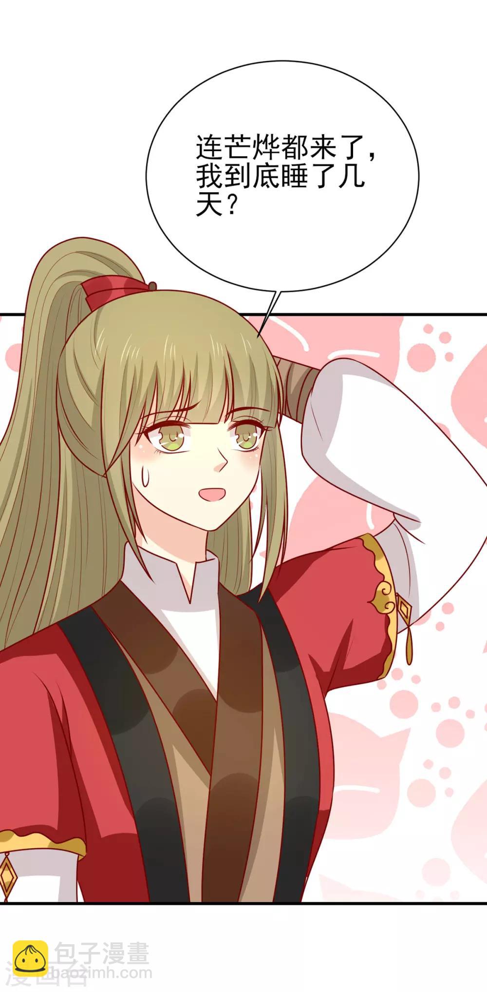 第186话 以药服人-第193话