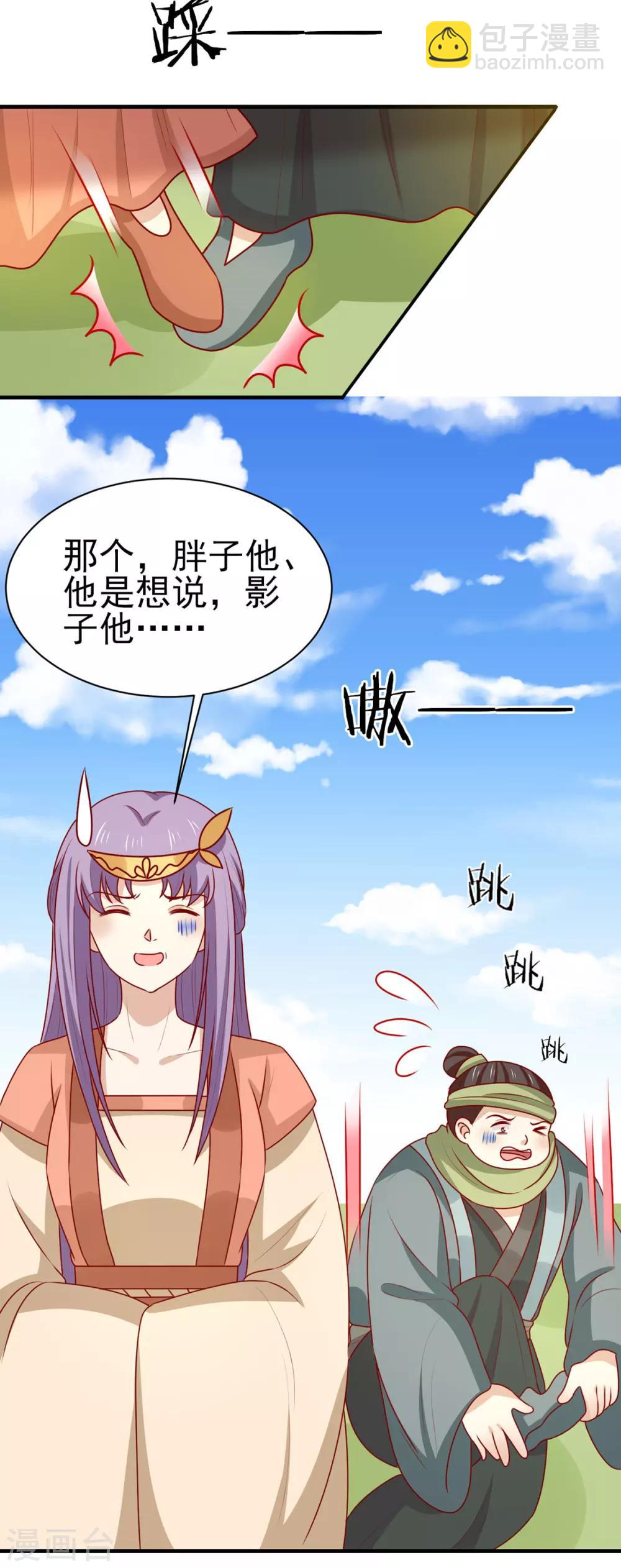 第186话 以药服人-第193话