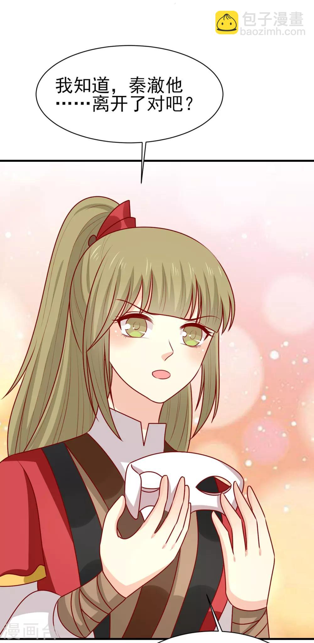 第186话 以药服人-第193话