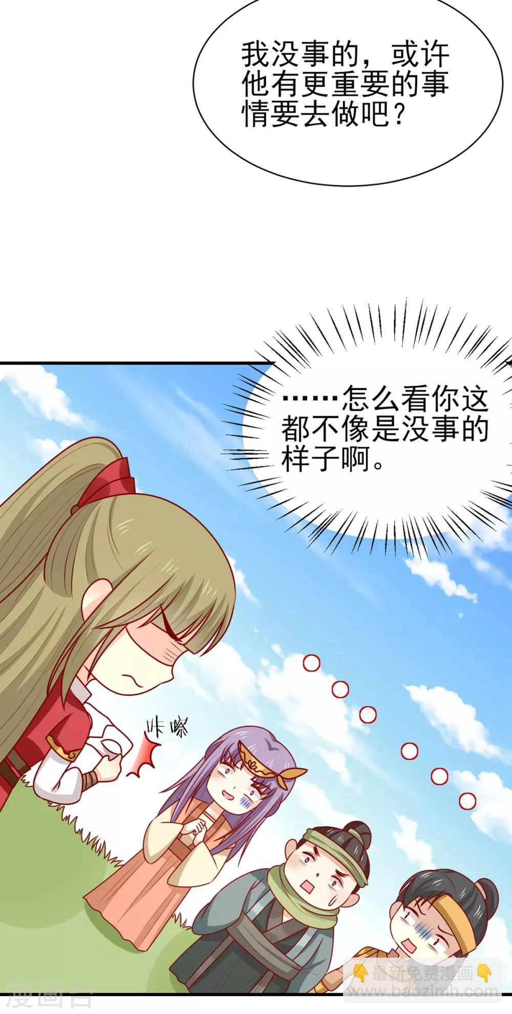 第186话 以药服人-第193话