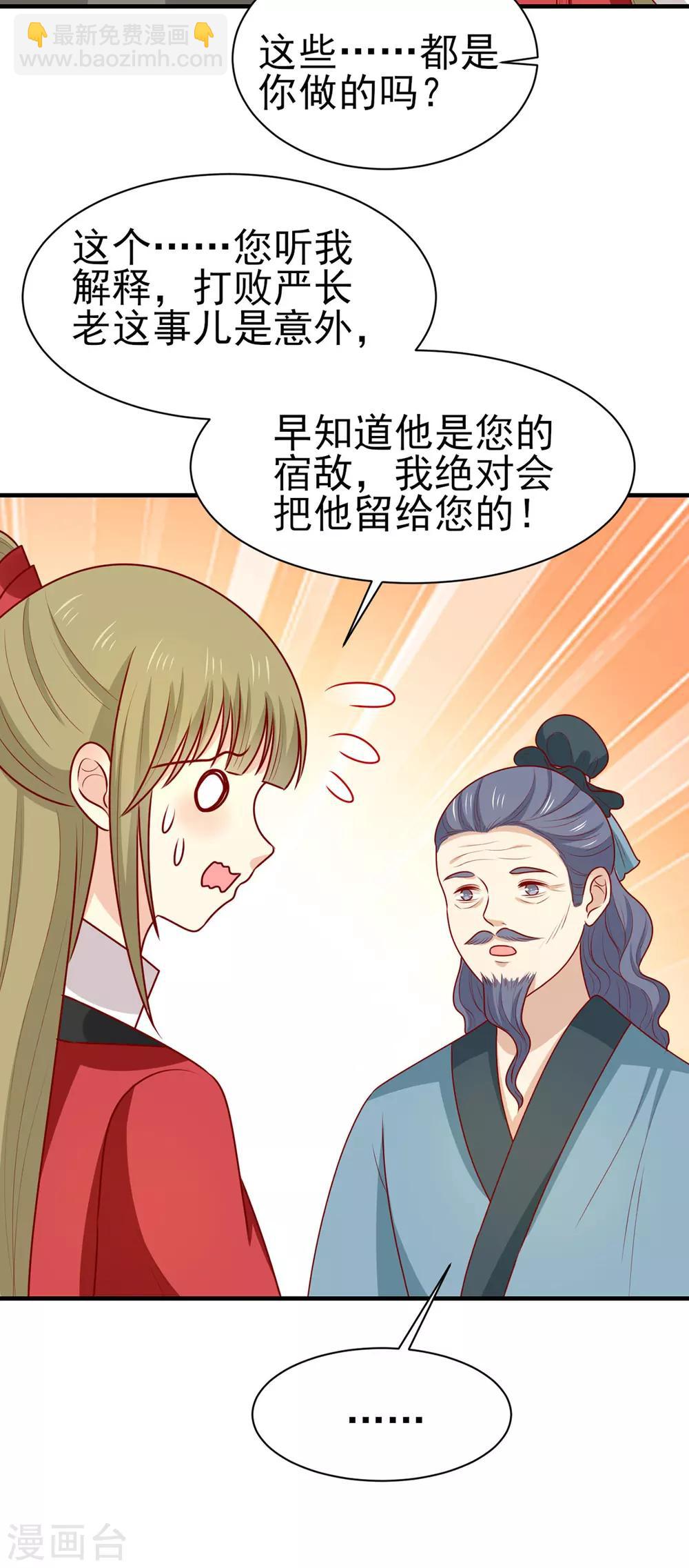 第186话 以药服人-第193话