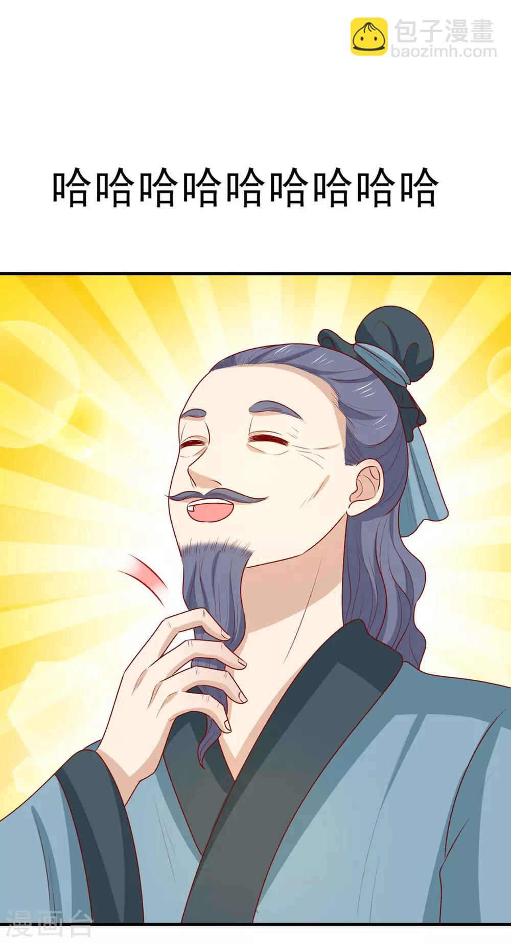 第186话 以药服人-第193话