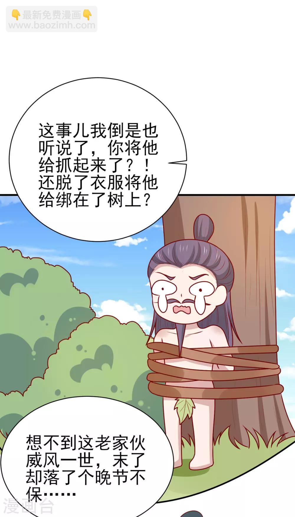 第186话 以药服人-第193话