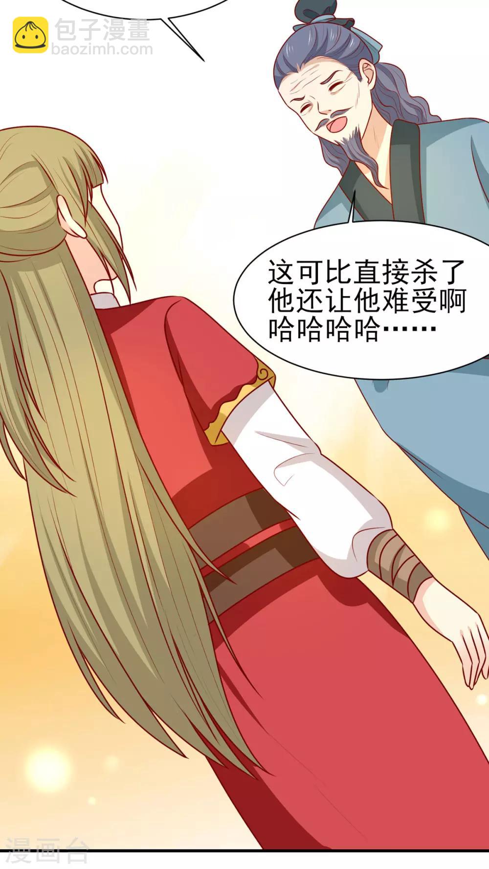 第186话 以药服人-第193话