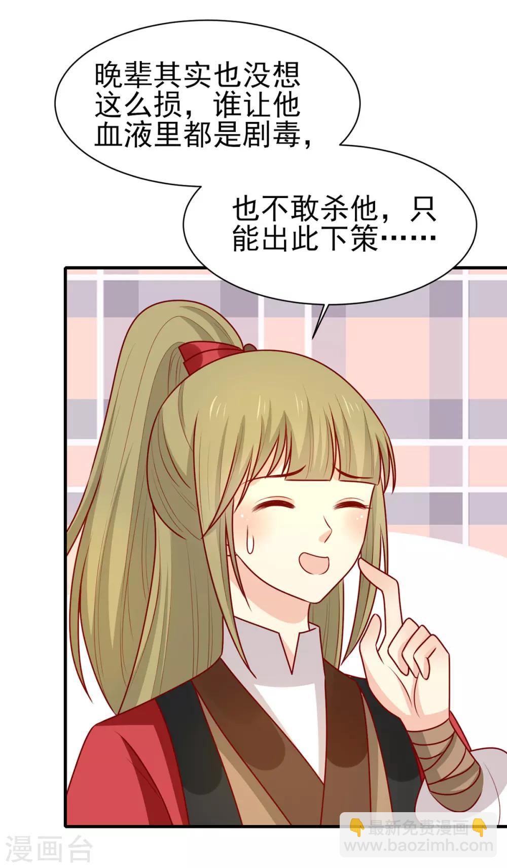 第186话 以药服人-第193话