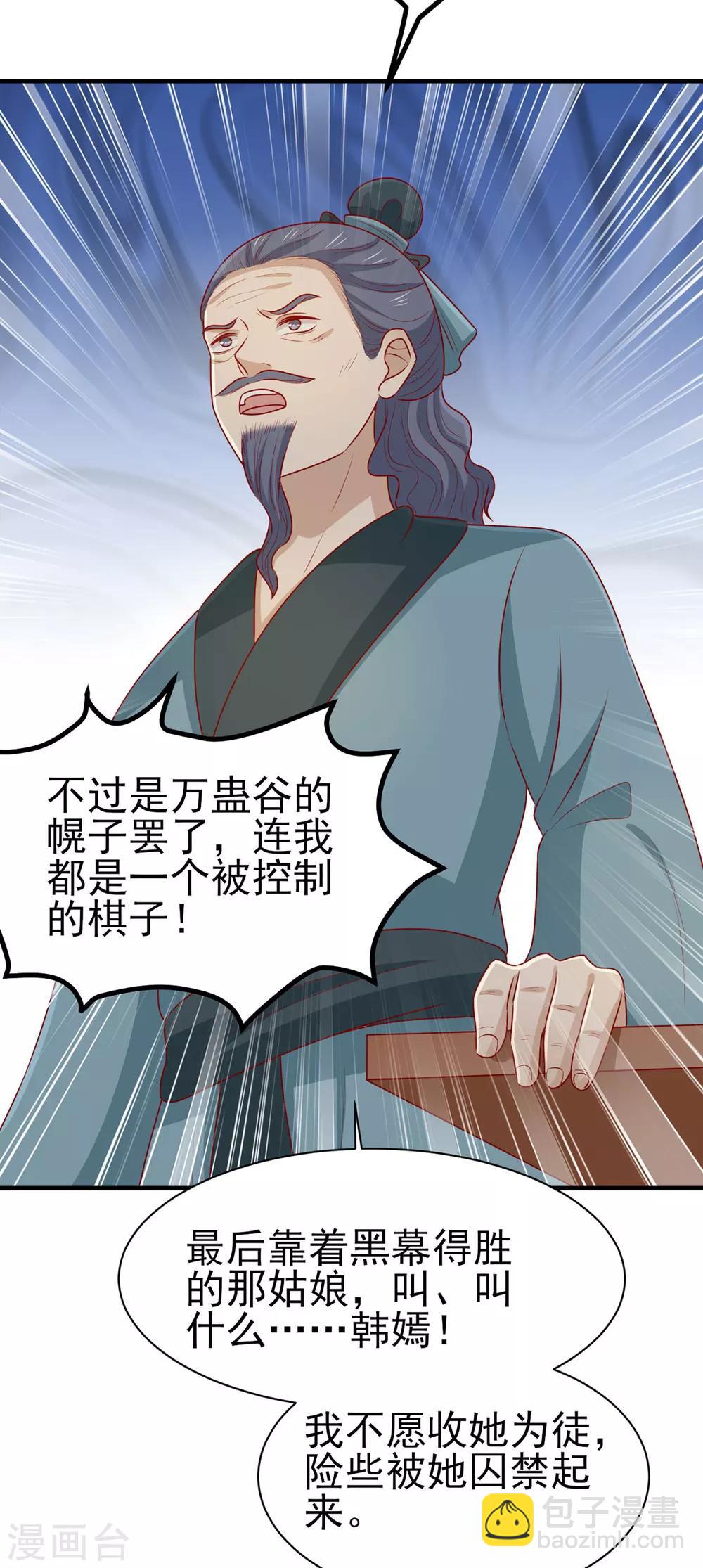 第186话 以药服人-第193话