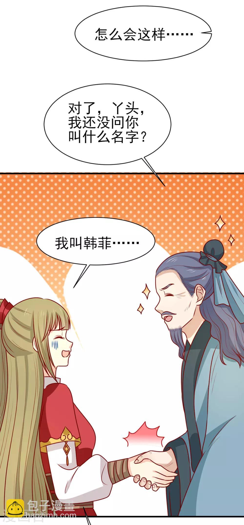 第186话 以药服人-第193话