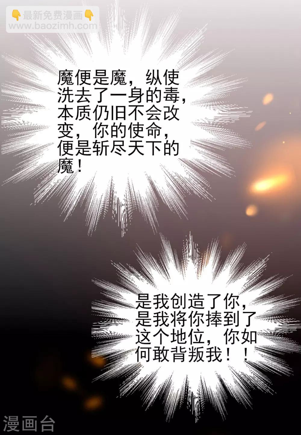 第186话 以药服人-第193话