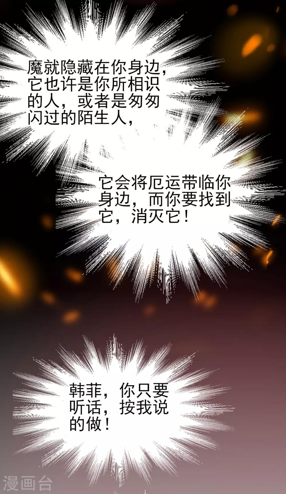 王爺，奴家減個肥 - 第186話 以藥服人 - 2