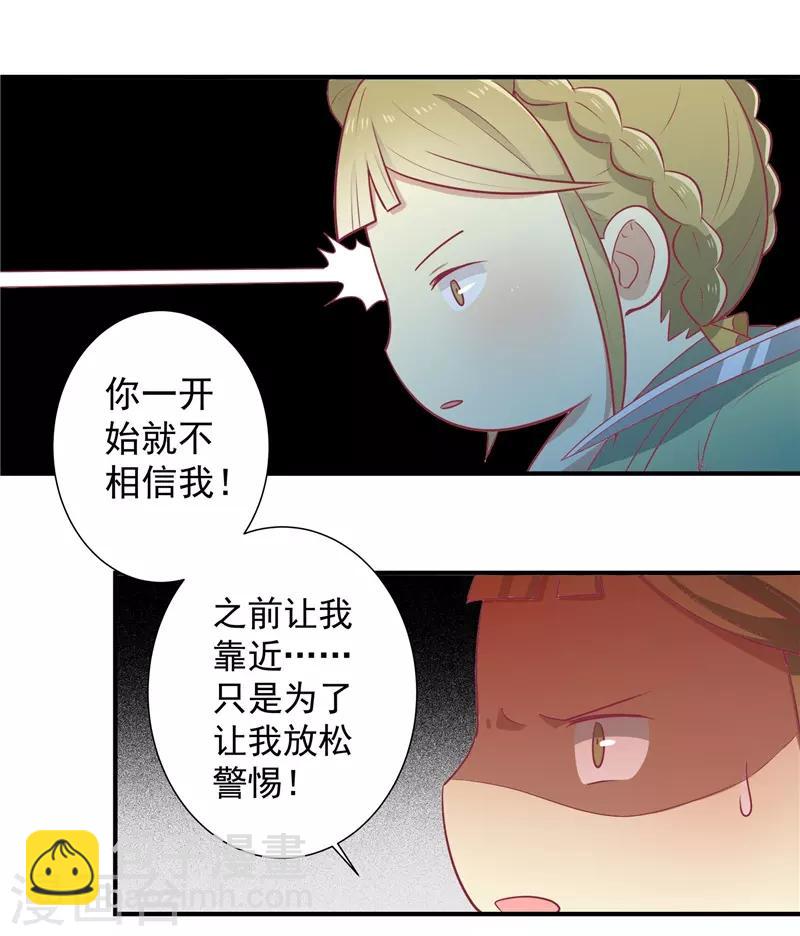 第20话 你就是一个可怜人-第21话