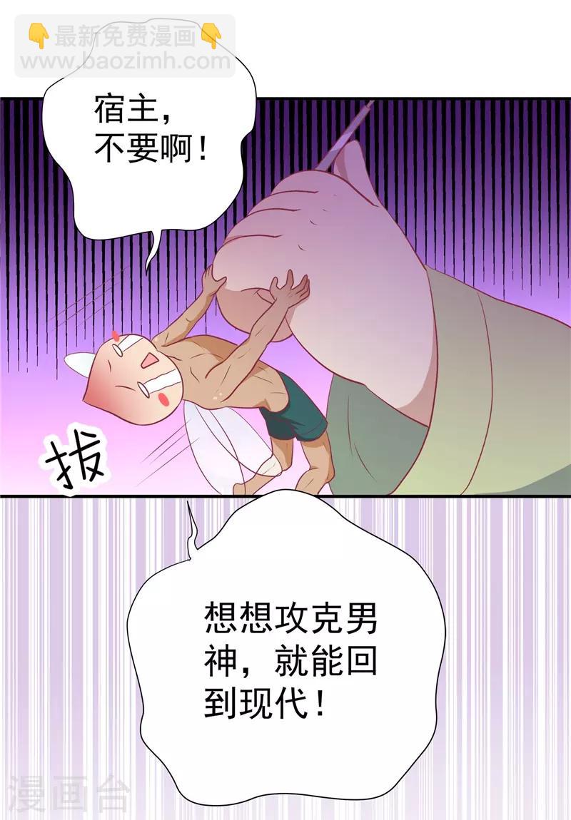 第20话 你就是一个可怜人-第21话