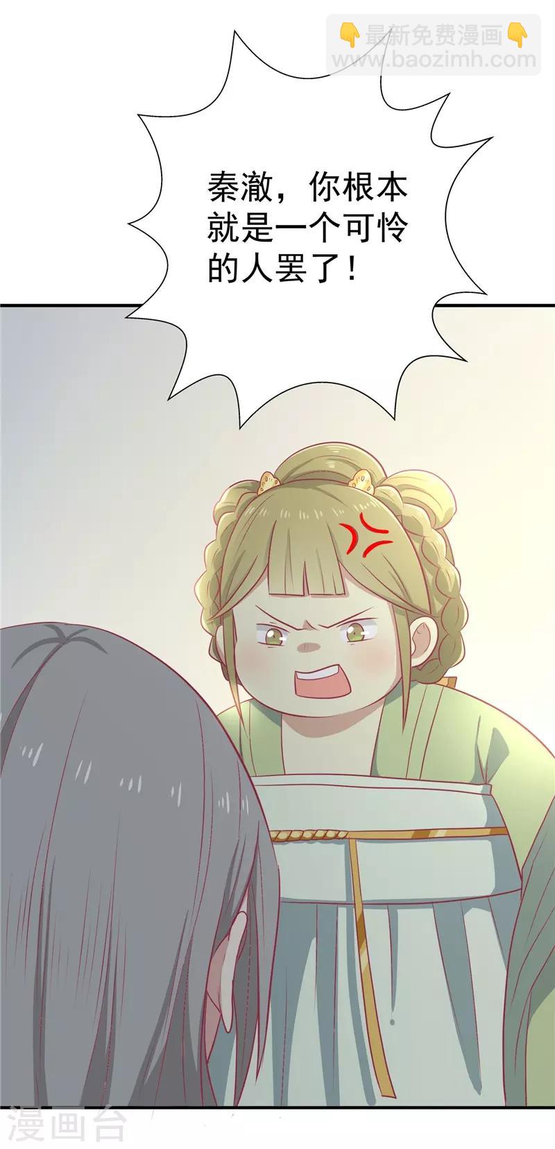第20话 你就是一个可怜人-第21话