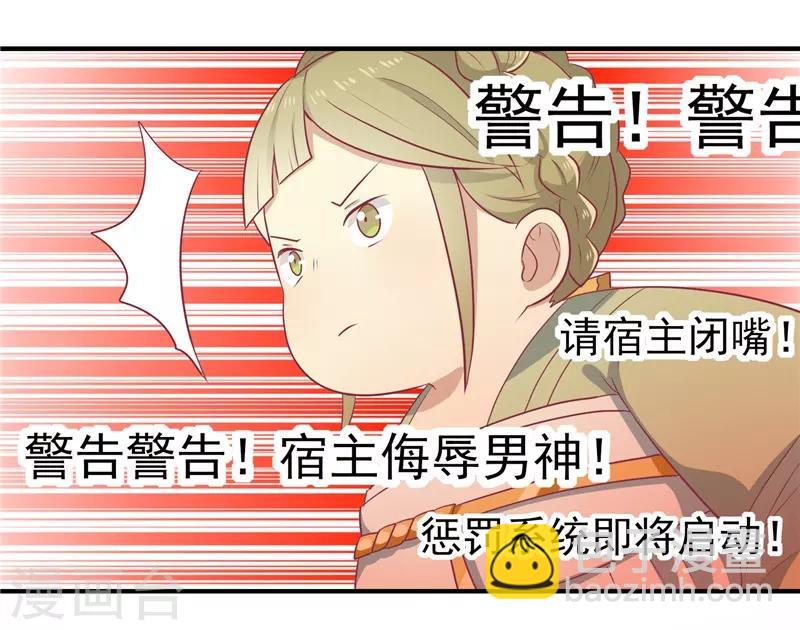 第20话 你就是一个可怜人-第21话