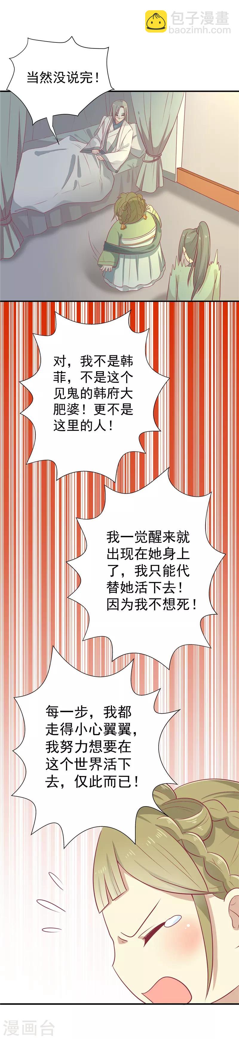 第20话 你就是一个可怜人-第21话