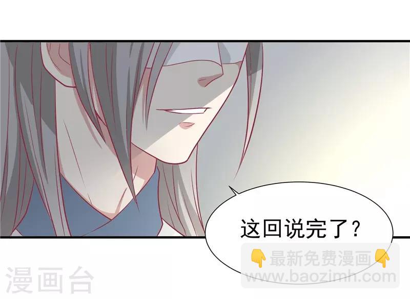 第20话 你就是一个可怜人-第21话