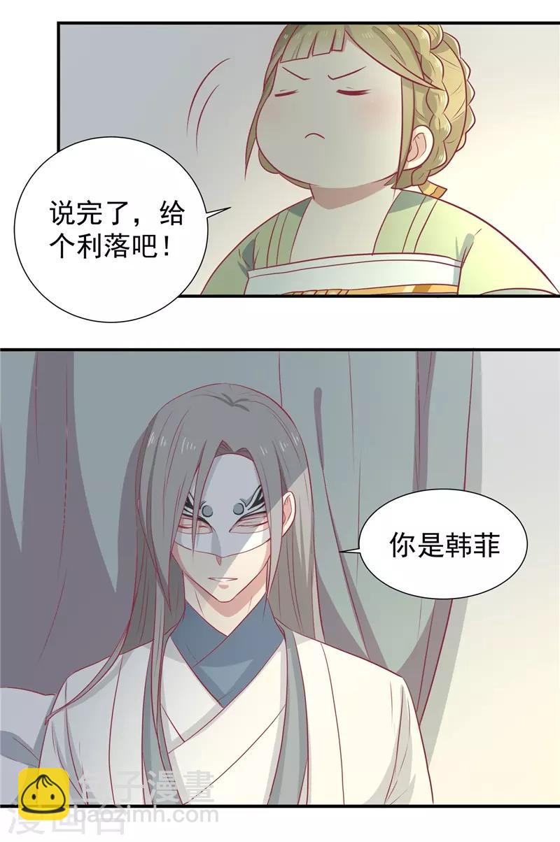 第20话 你就是一个可怜人-第21话