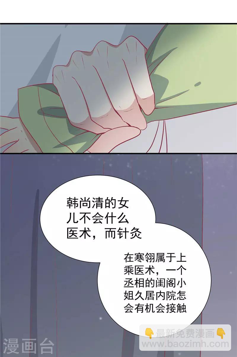 第20话 你就是一个可怜人-第21话