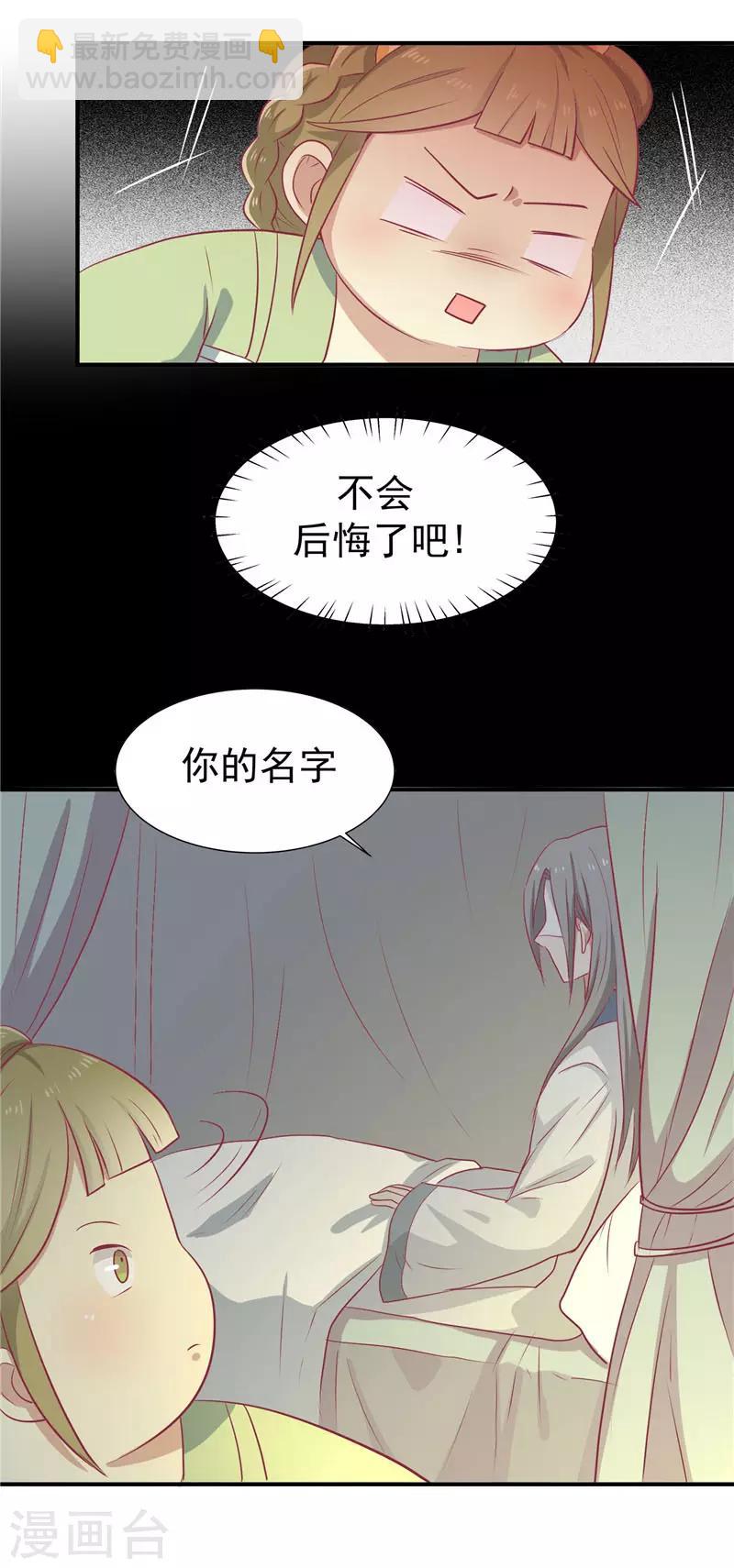 第20话 你就是一个可怜人-第21话