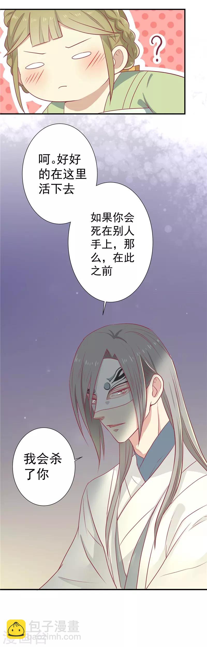 第20话 你就是一个可怜人-第21话