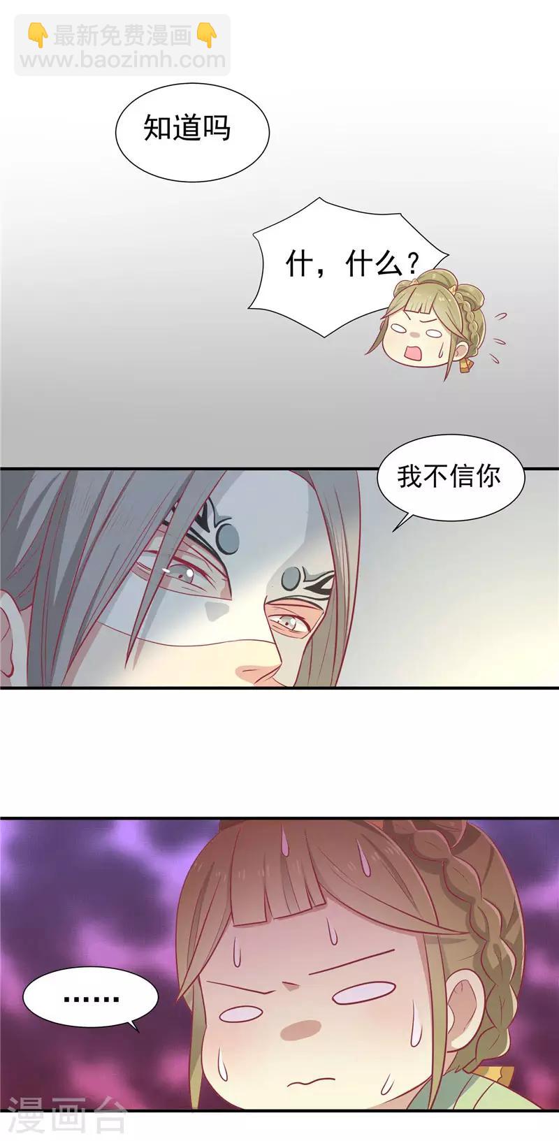 第20话 你就是一个可怜人-第21话