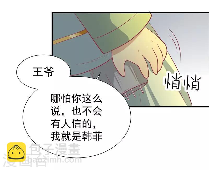 第20话 你就是一个可怜人-第21话