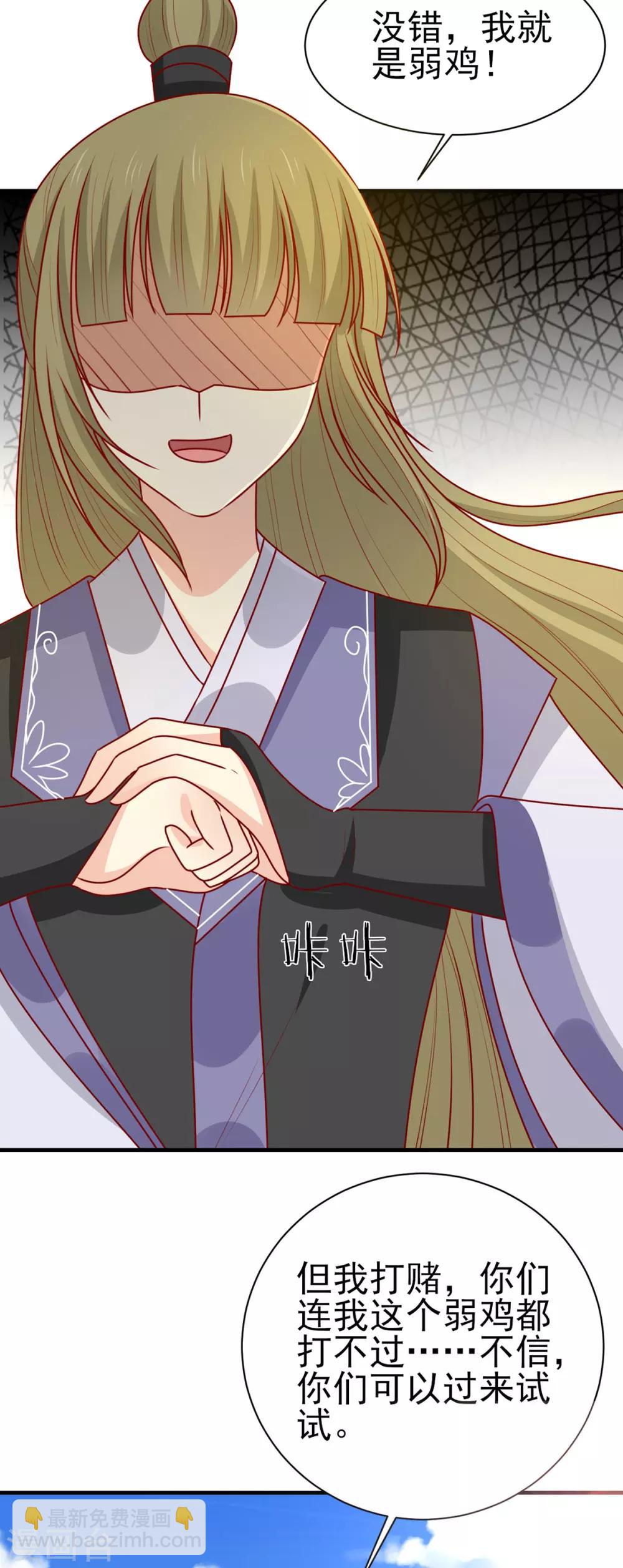 第190话 绝不认输-第197话