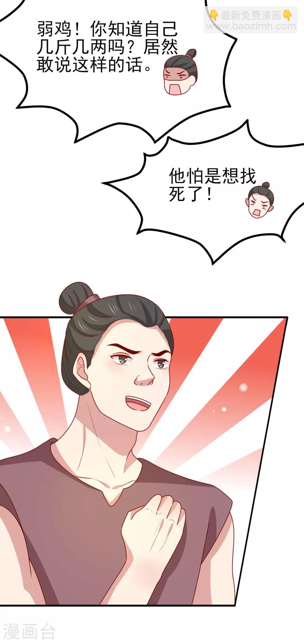 第190话 绝不认输-第197话