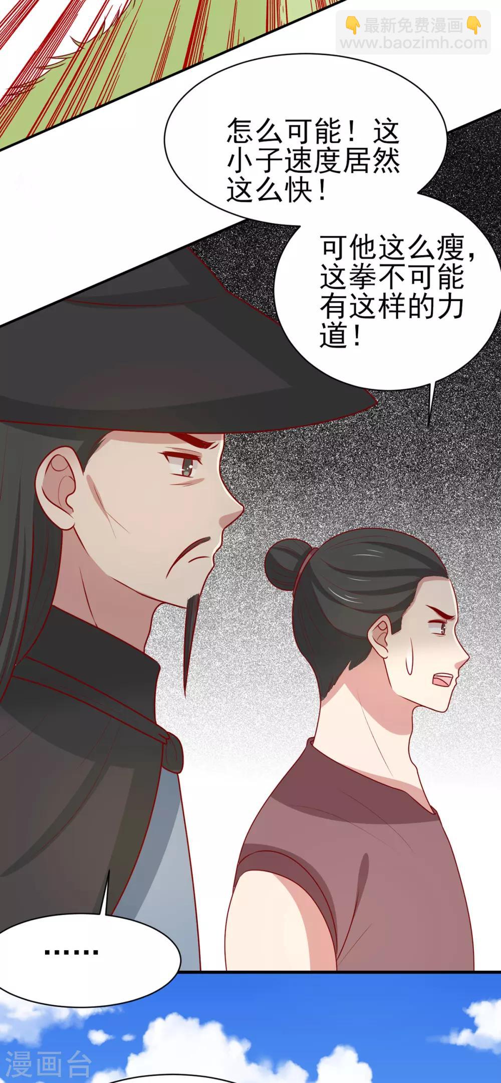 第190话 绝不认输-第197话