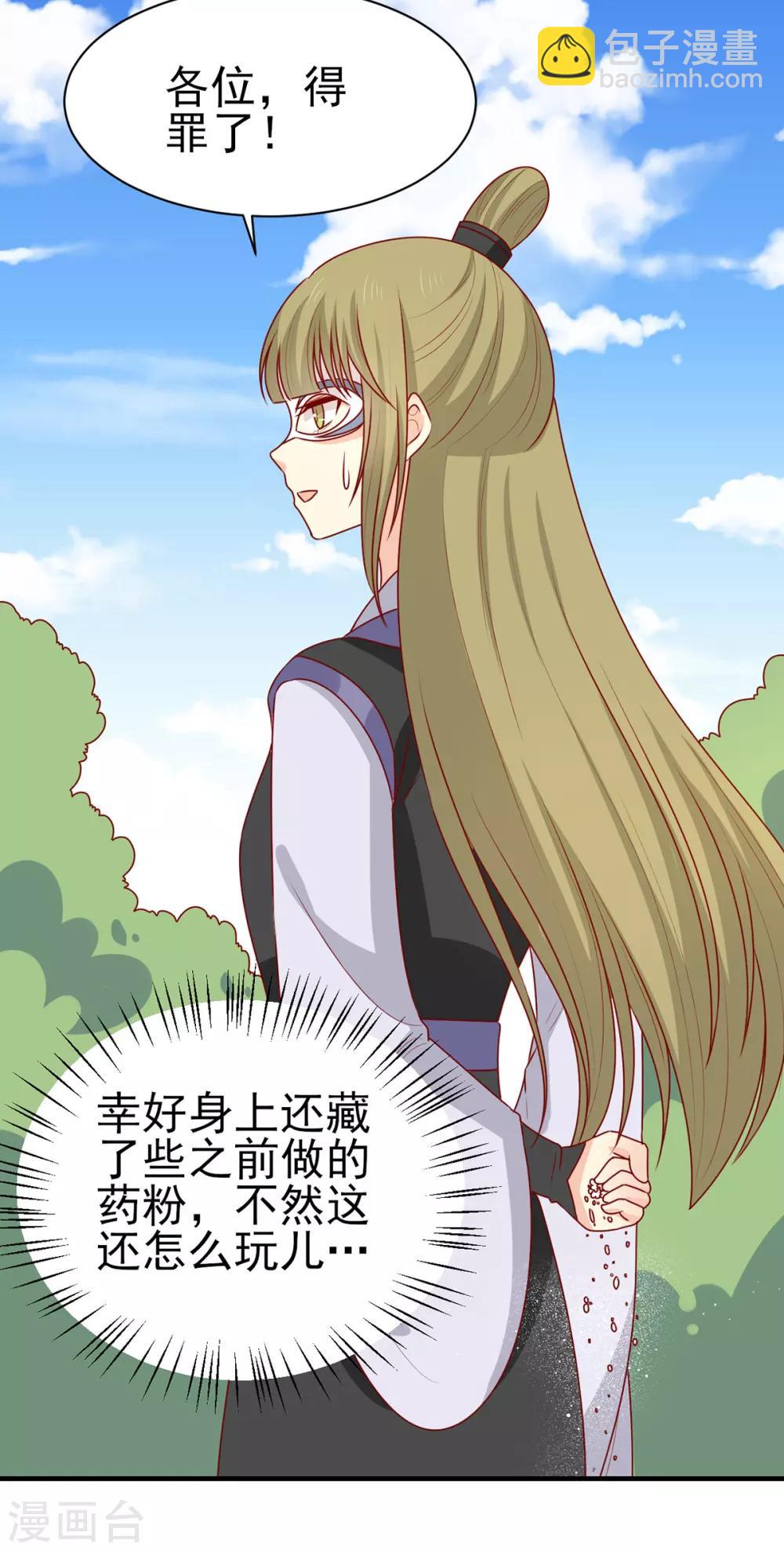 第190话 绝不认输-第197话