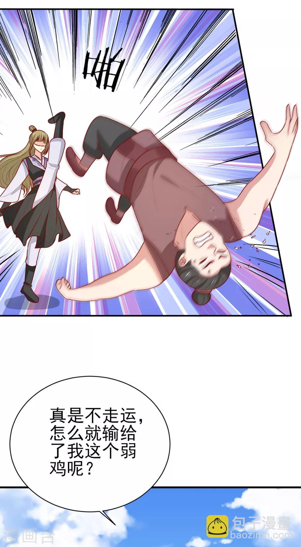 第190话 绝不认输-第197话